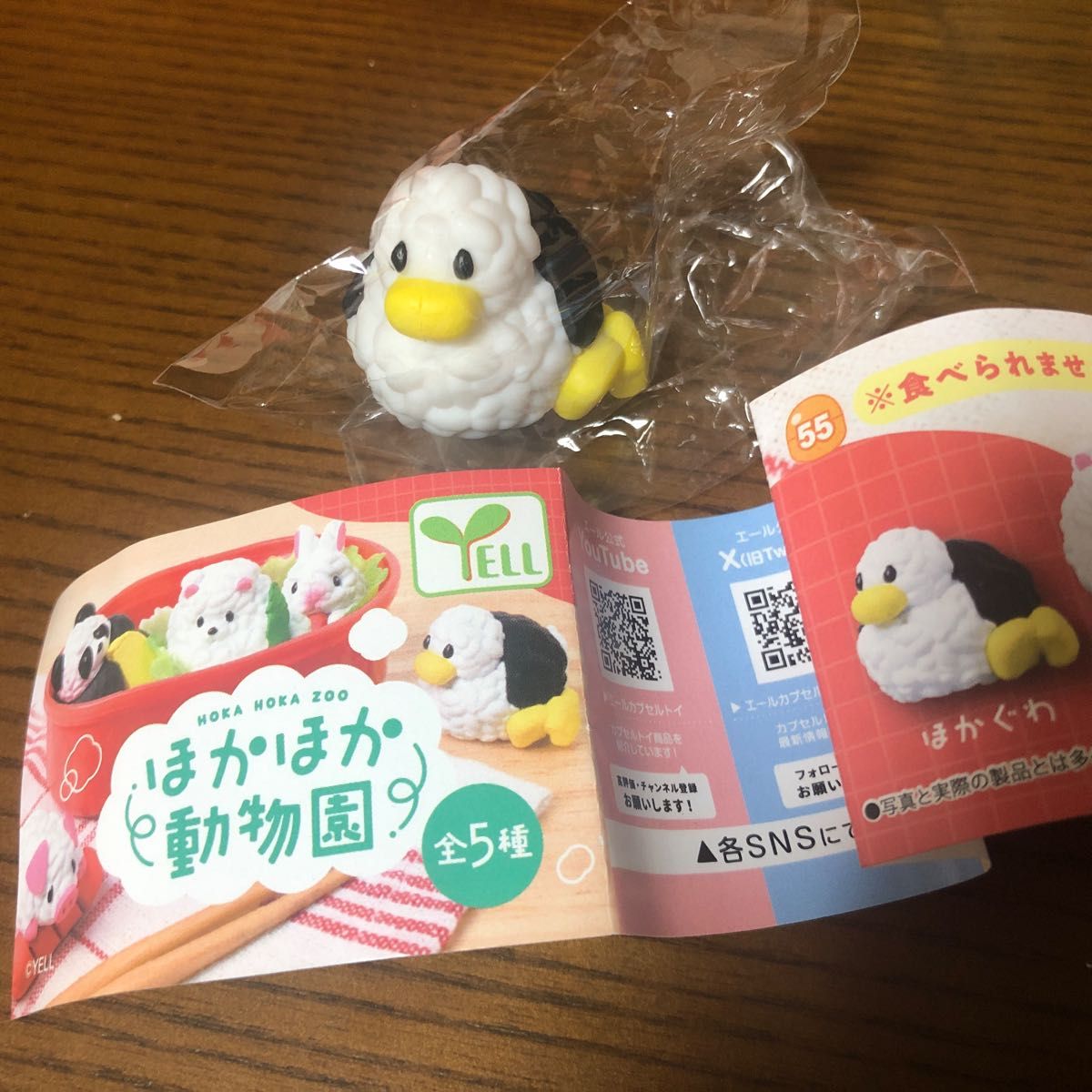 Yell 월드 캡슐 토이 귀여운 흰 병아리 팬더 오니기 - Capsule Toy Gashapon 리뷰 및 가격